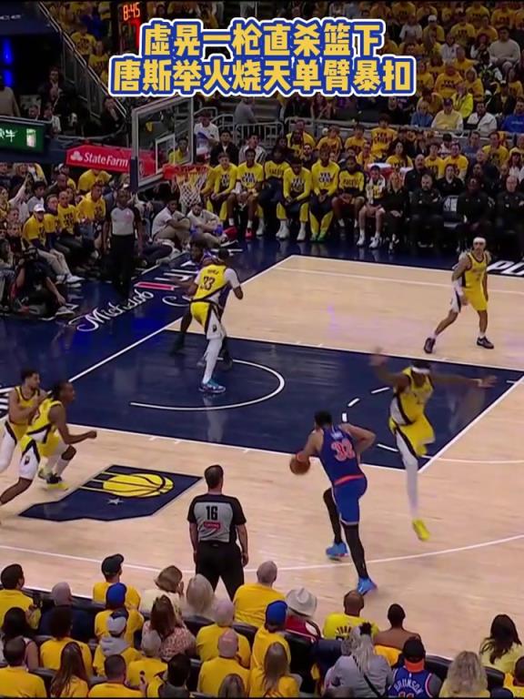 下半场能否逆转？唐斯下半场貌似切换成为硬糖了